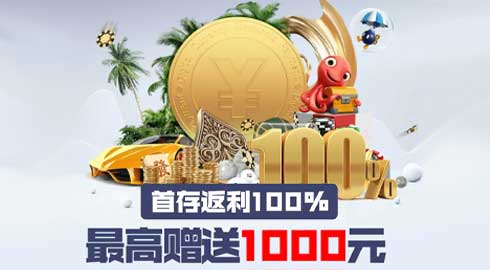 《G66.VIP》首存返利100%，最高赠送1000元