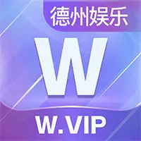 德州娱乐